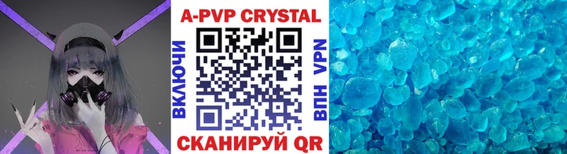 как найти закладки  Славск  A-PVP СК КРИС 