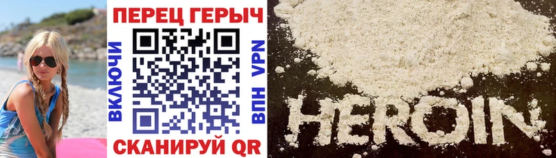 Героин Heroin  darknet какой сайт  Славск  хочу наркоту 