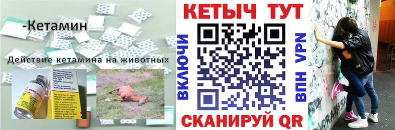 OMG маркетплейс  что такое наркотик  Славск  Кетамин ketamine 