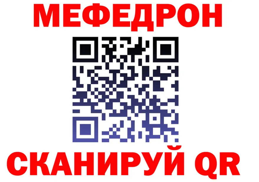 Метадон белоснежный зеркало площадка мега Славск