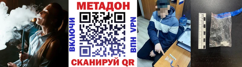 Метадон мёд  Славск 