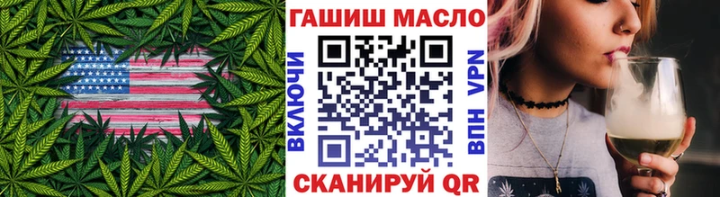 ТГК THC oil  omg как войти  Славск 